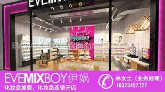 廣告服務(wù)與化妝品批發(fā) 打造品牌營銷與零售雙引擎